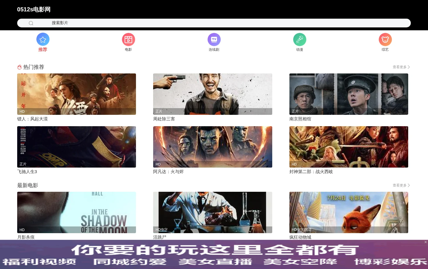 0512s电影网 页面快照